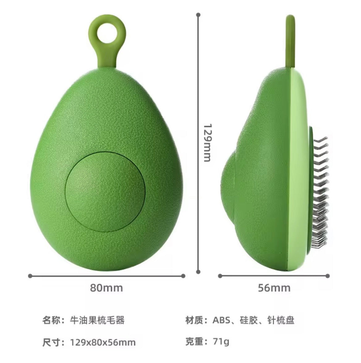 avocado-shaped 2-in-1 pet grooming brush designed for de-shedding and massaging dogs and cats.